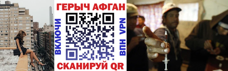 Героин Афган  KRAKEN как войти  Краснозаводск  где можно купить  