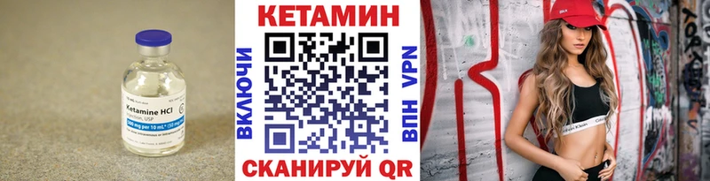 КЕТАМИН VHQ  Краснозаводск 