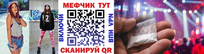 МЕФ кристаллы  наркота  Краснозаводск 