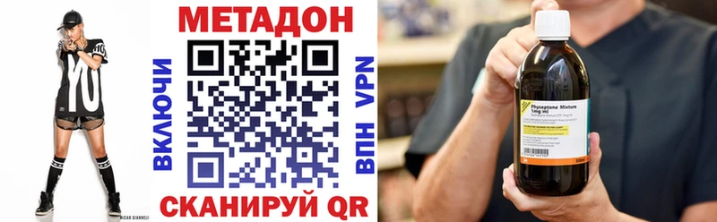 МЕТАДОН VHQ  Краснозаводск 